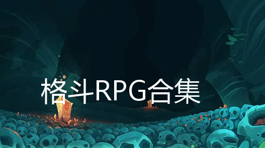 RPG