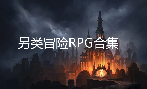 ðRPG